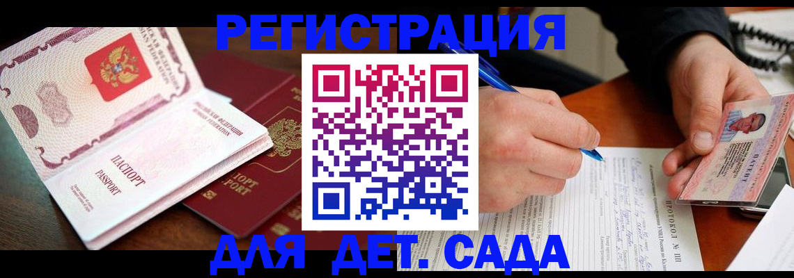 прописка ребенка в Нефтеюганске