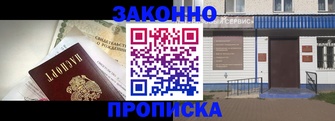 миграционный учет в Нефтеюганске
