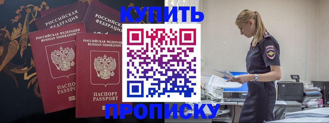 прописка для военкомата в Нефтеюганске