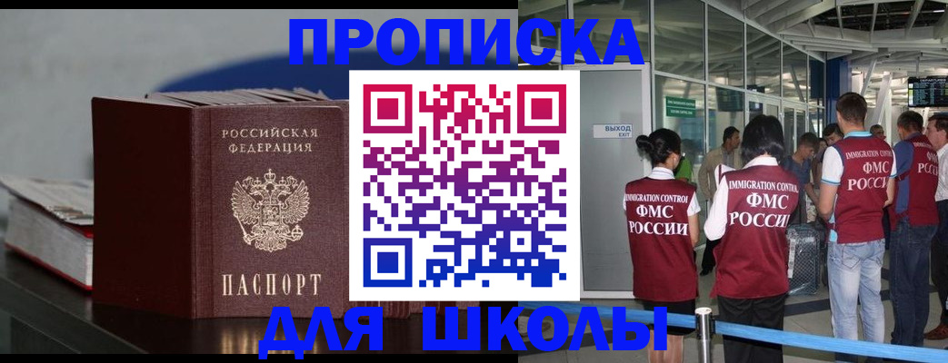 временная прописка в Нефтеюганске