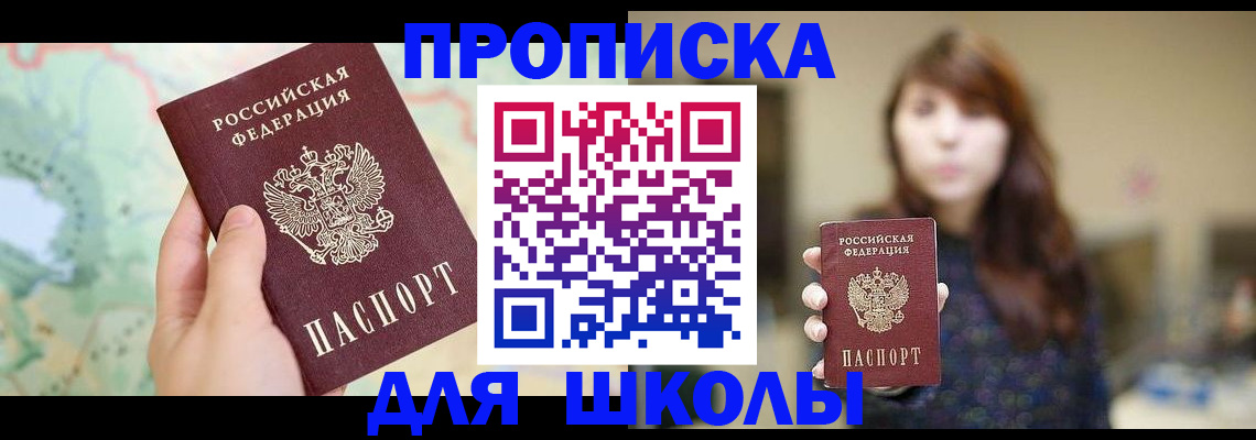 временная регистрация в Нефтеюганске