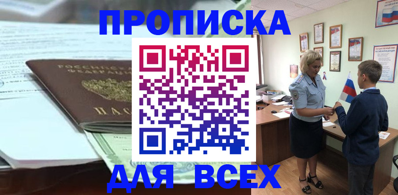 прописка паспорт в Нефтеюганске