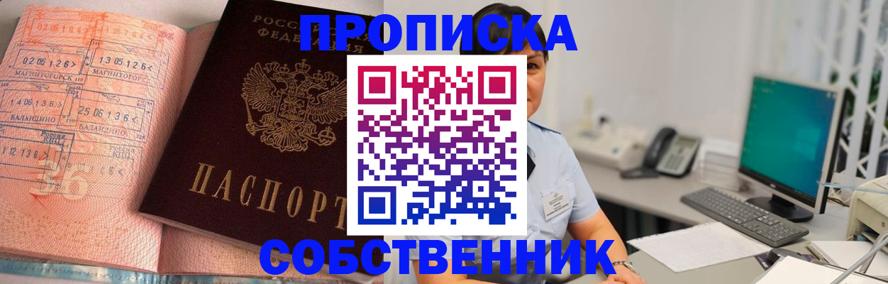 временная регистрация в Нефтеюганске